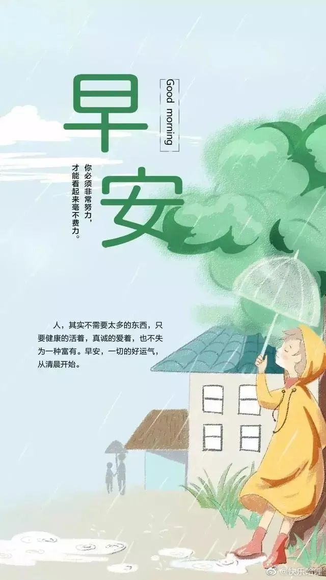 早安心语正能量激励人的励志句子,早安心语正能量激励经典句子