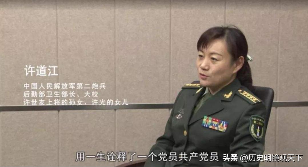 许道江:*世友许**的孙女长相漂亮,毕业后在部队工作,为人低调沉稳