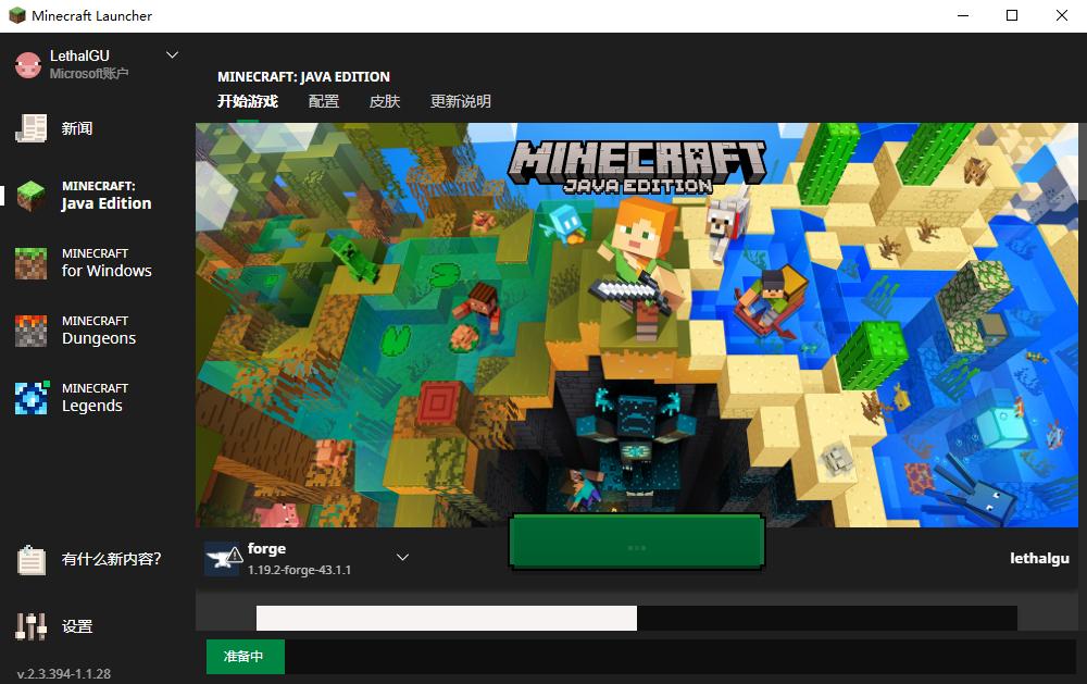 我的世界国际版mod安装,我的世界国际版怎么安装mod