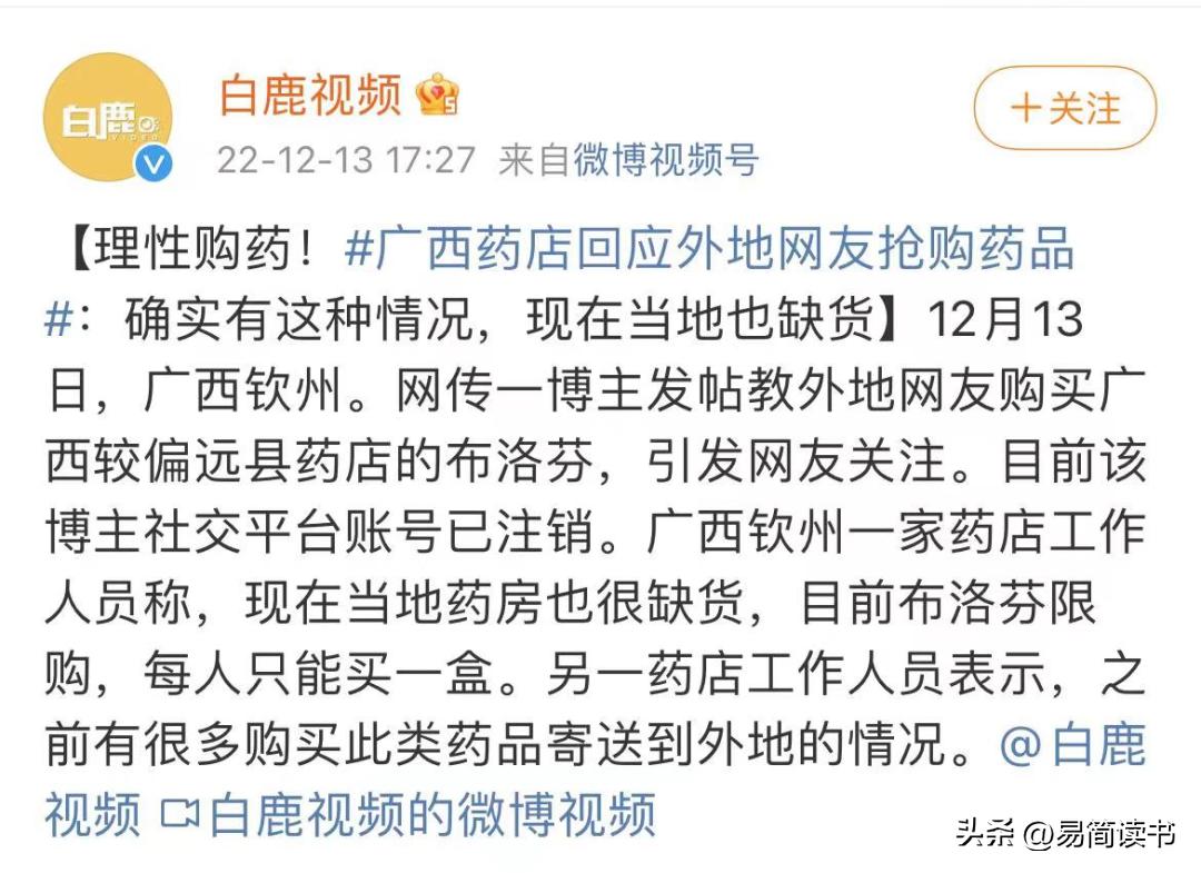 一天买到6瓶退烧药，小县城药店：我太难了