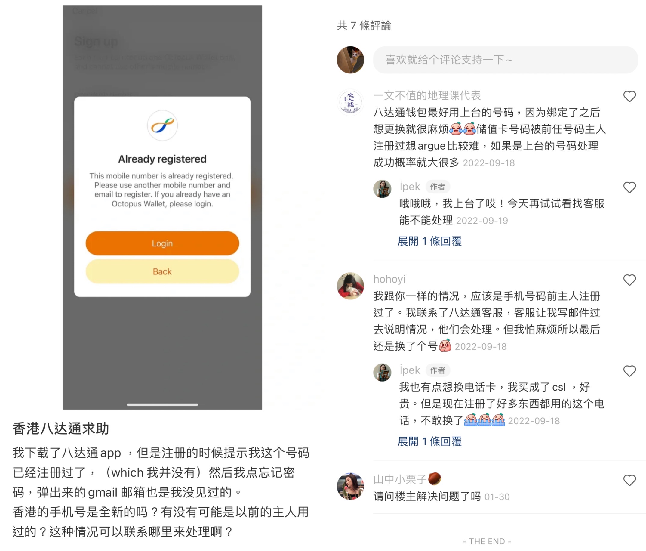 点新闻发声|港漂来港购买电话卡很多APP用不了?