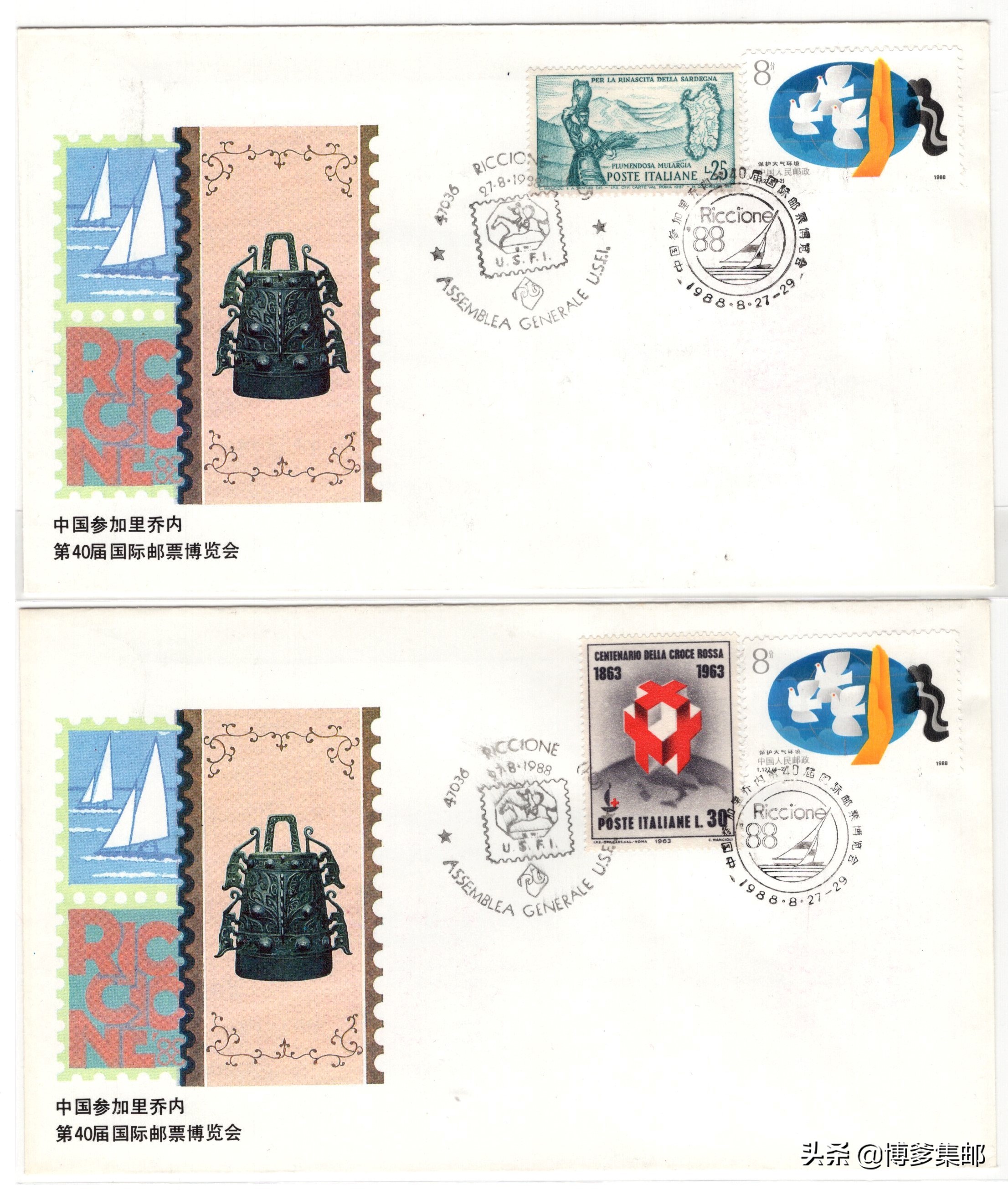 第20届中国国际博览会,里乔内第31届国际邮票博览会