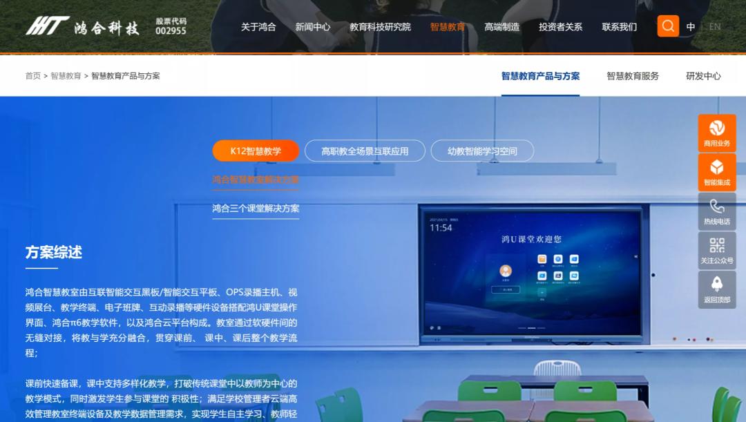 鸿合科技19年一季报,鸿合科技2017年报