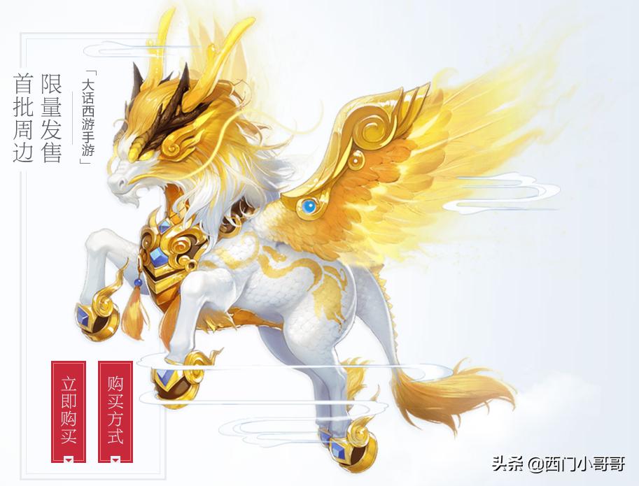 大话手游最实用的珍稀神兽,大话西游鎏金宝鉴召唤兽