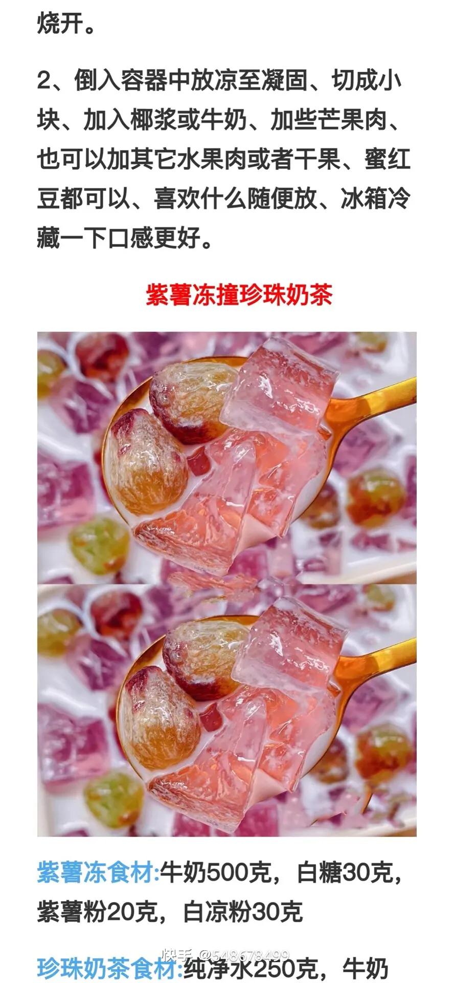 适合夏天吃的白凉粉做法,一起来做白凉粉的100种做法