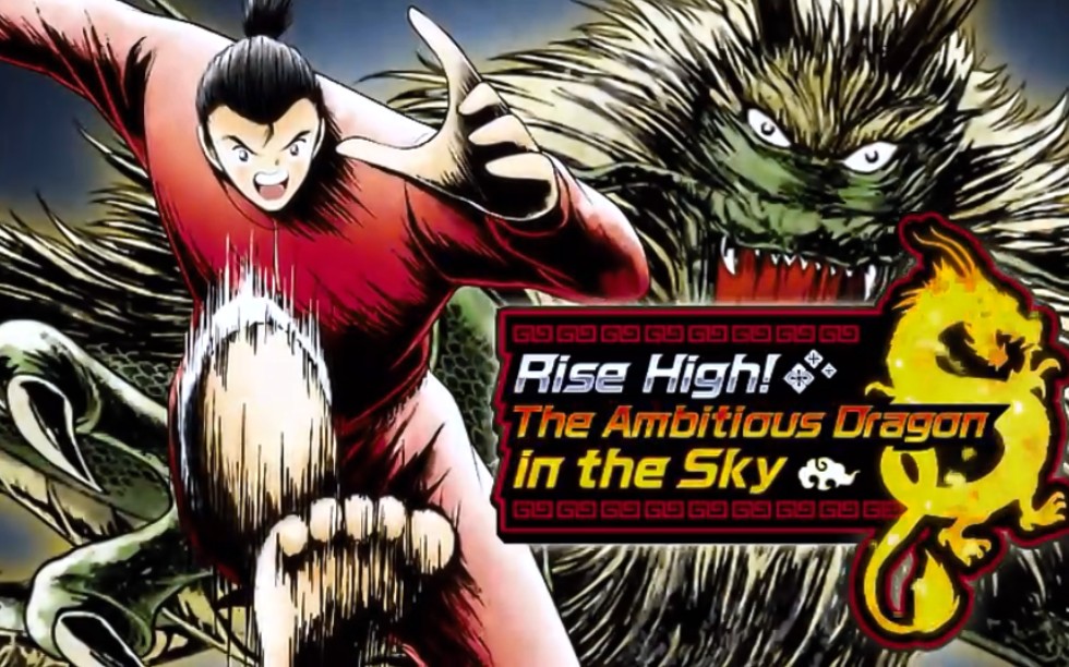 肖俊龙足球小将原型,足球小将肖俊光位置