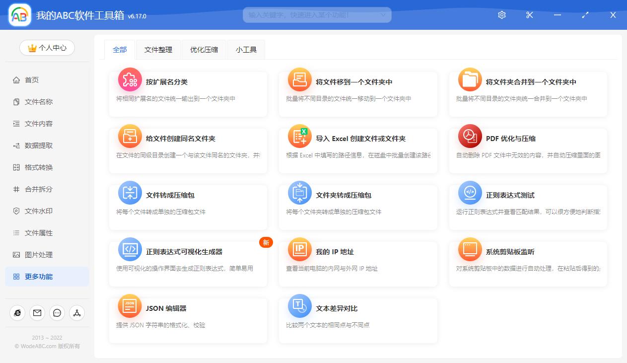 文档批量修改文件名,多个文档批量替换相同内容软件