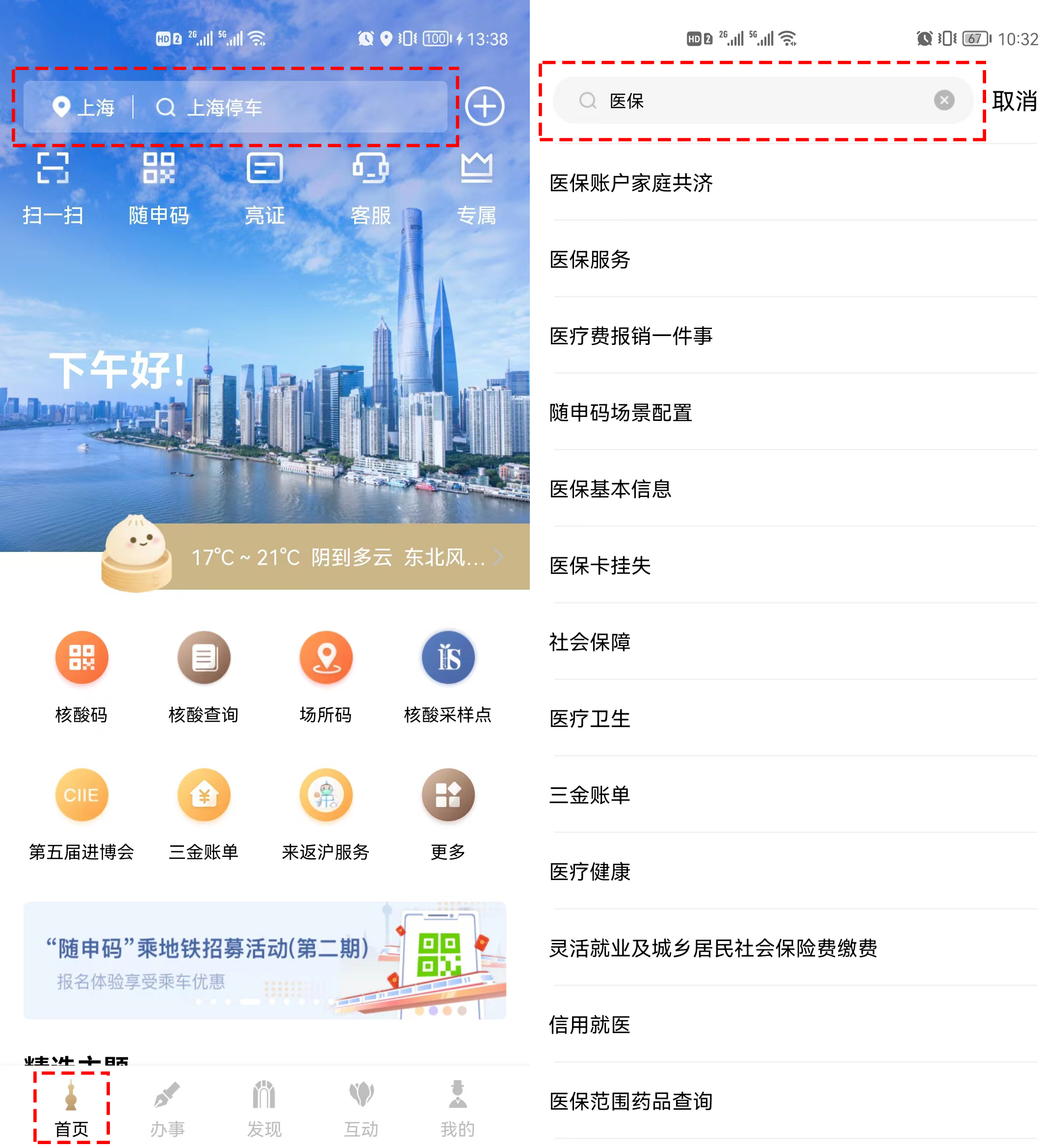 城乡居民医保参保登记流程,城乡居民医保参保登记网上办理