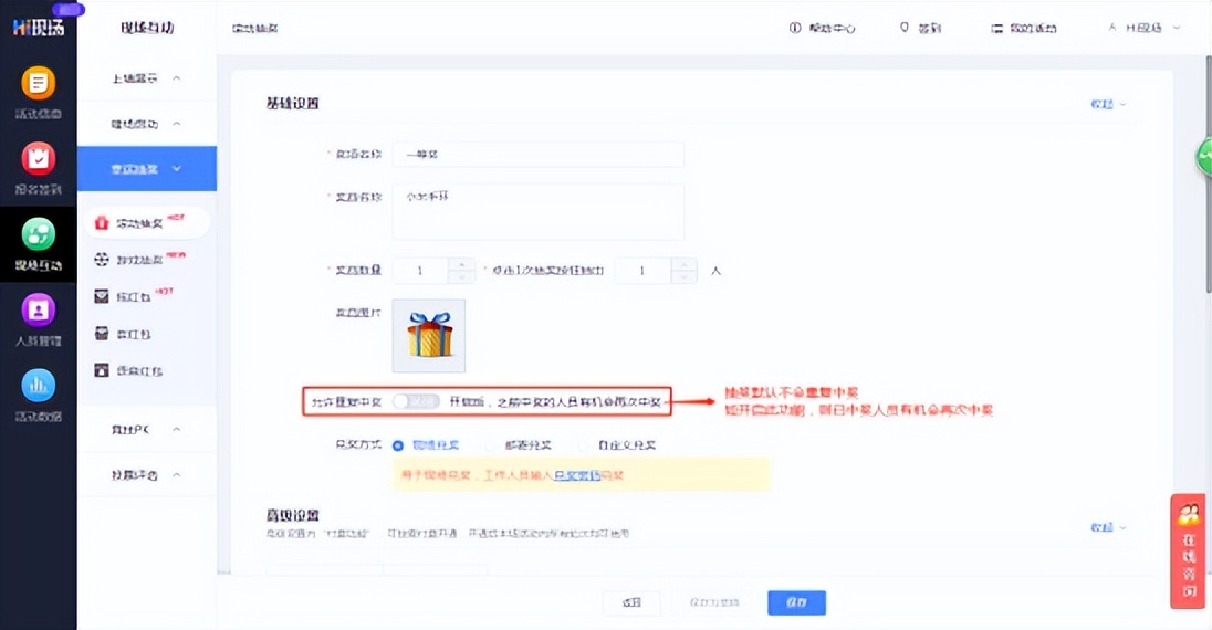 名单抽奖_导入名单抽奖怎么弄_大屏现场互动导入抽奖免费制作