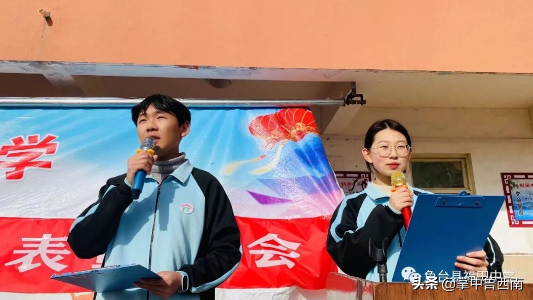 福田河中心学校开学典礼,鱼台县福田中学