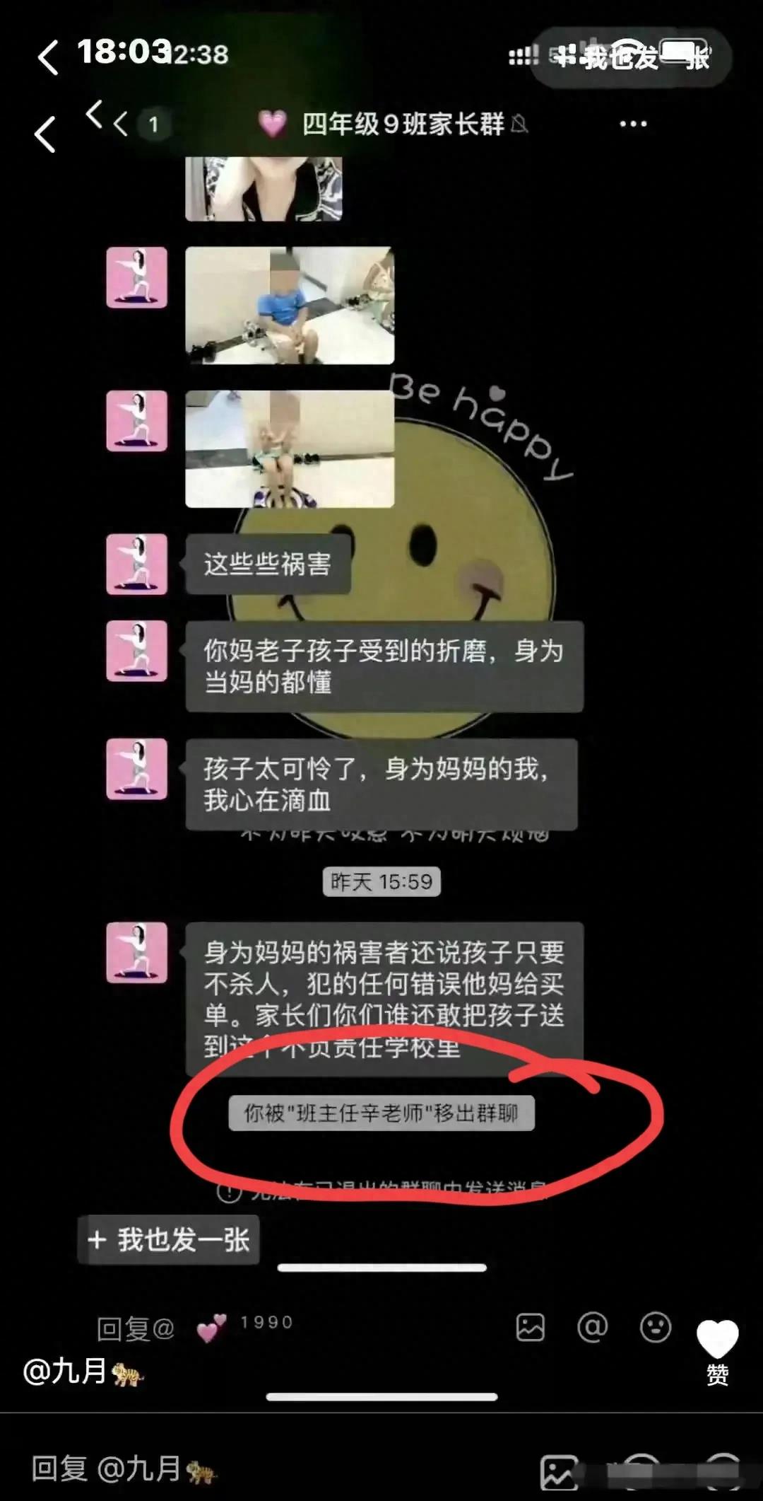 山西被霸凌男孩事件后续,山西大同霸凌男孩事件