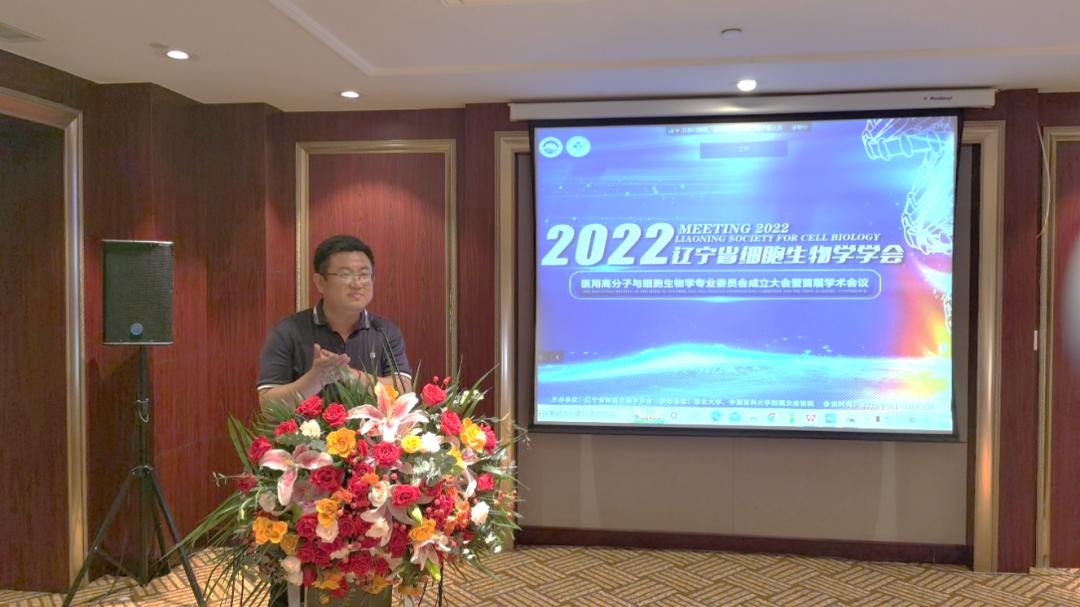 中国生物材料学会生物医用高分子,2024年高分子学术大会
