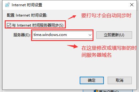 windows如何搭建ntp服务器,ntp服务器怎么修改时间
