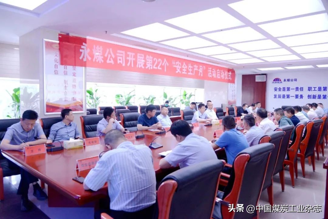 安全月期间煤矿做好安全生产工作,煤矿着力强化安全生产月活动