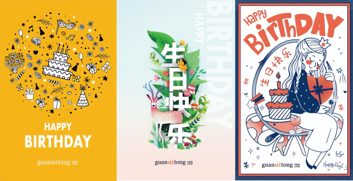 关爱通员工生日福利,中智员工生日礼物怎么领