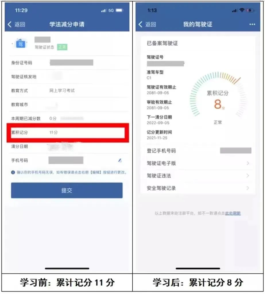 学法减分必须一次看完吗,学法减分扫一扫出答案免费