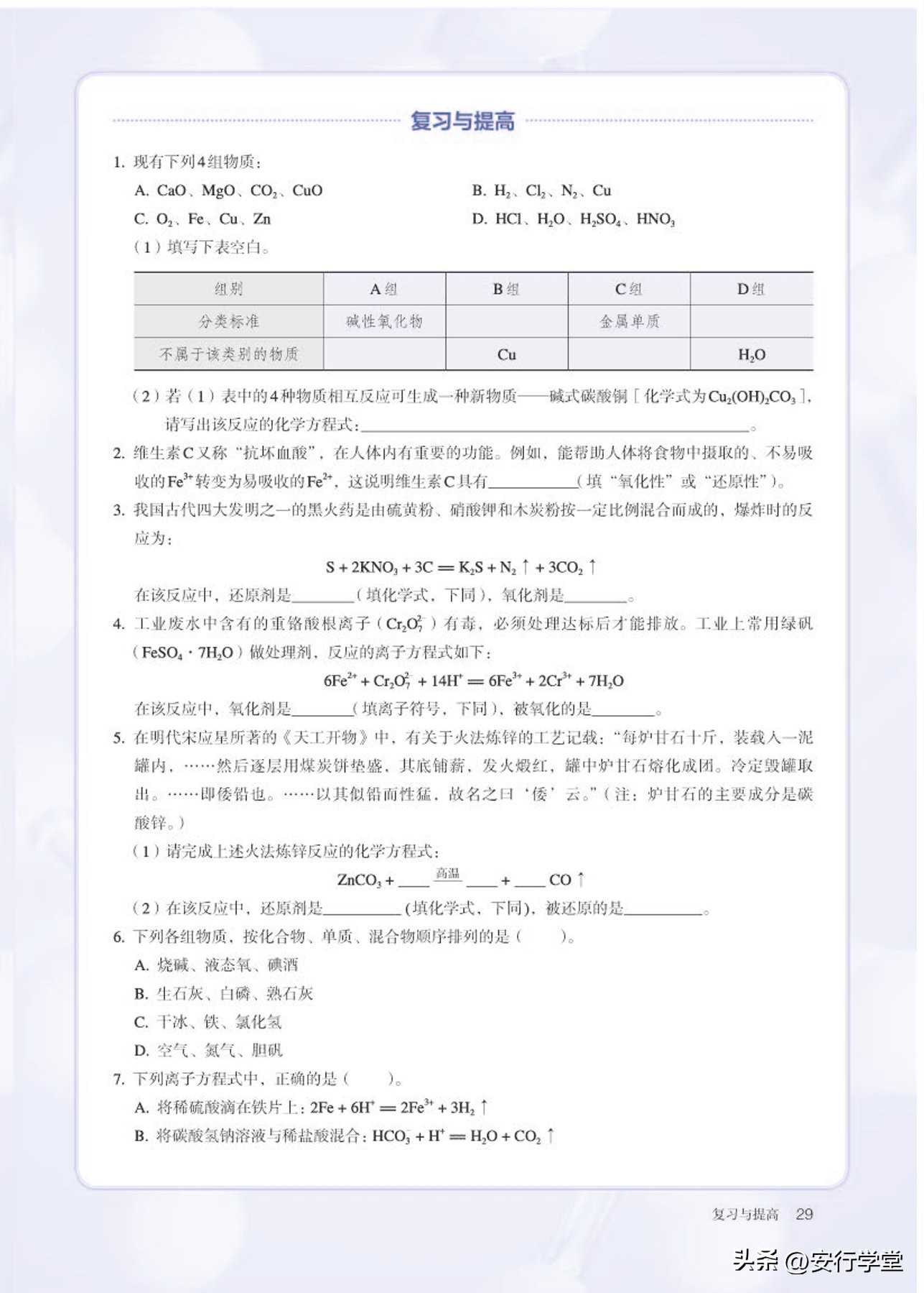 高中化学必修第一册思维导图,高中化学必修第一册知识点归纳