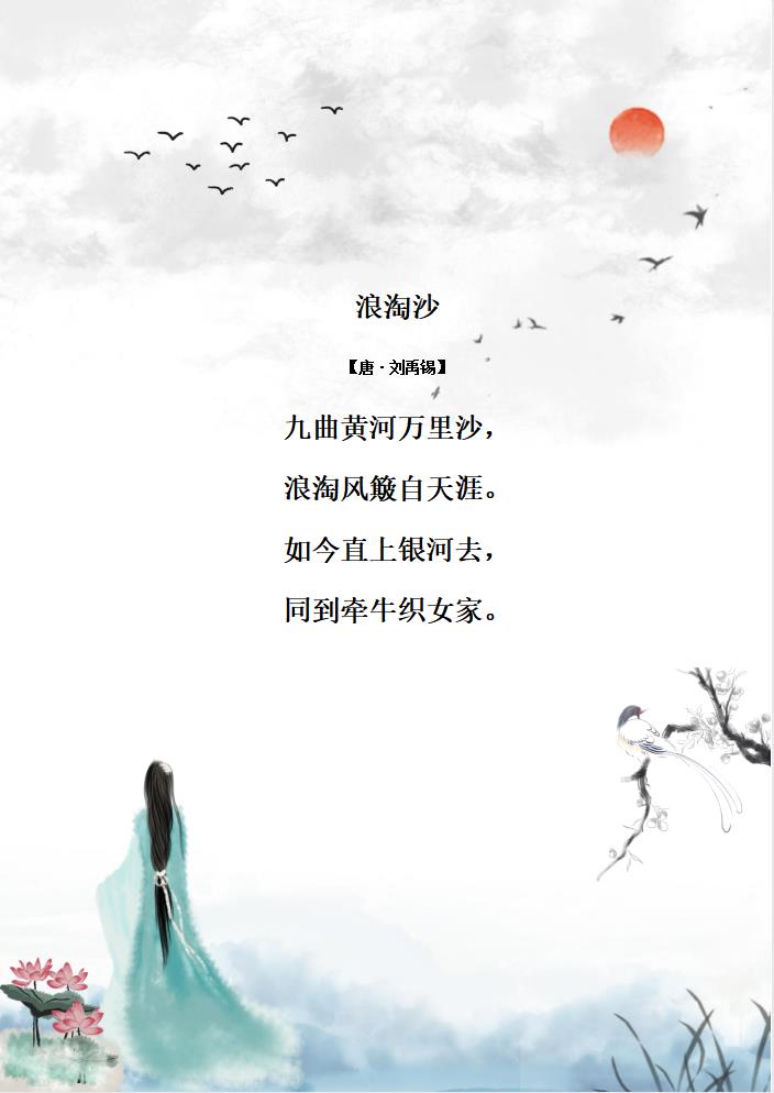 传承古诗作文素材积累大全,语文古诗词作文素材积累