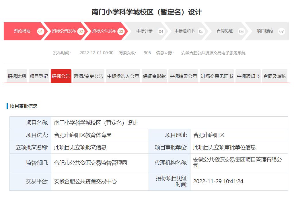 合肥市南门小学上城分校,合肥市南门小学几个分校