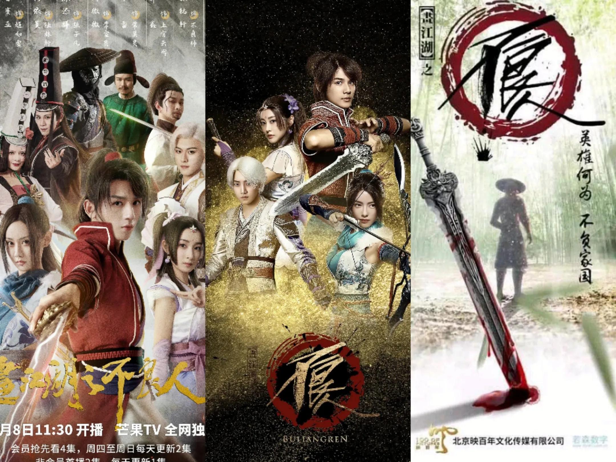 真人版《画江湖之不良人》开播，三版人物对比，新版男主驼背尴尬