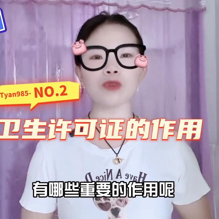 公共场所卫生许可证几年复核一次,公共场所卫生许可证有效期为几年