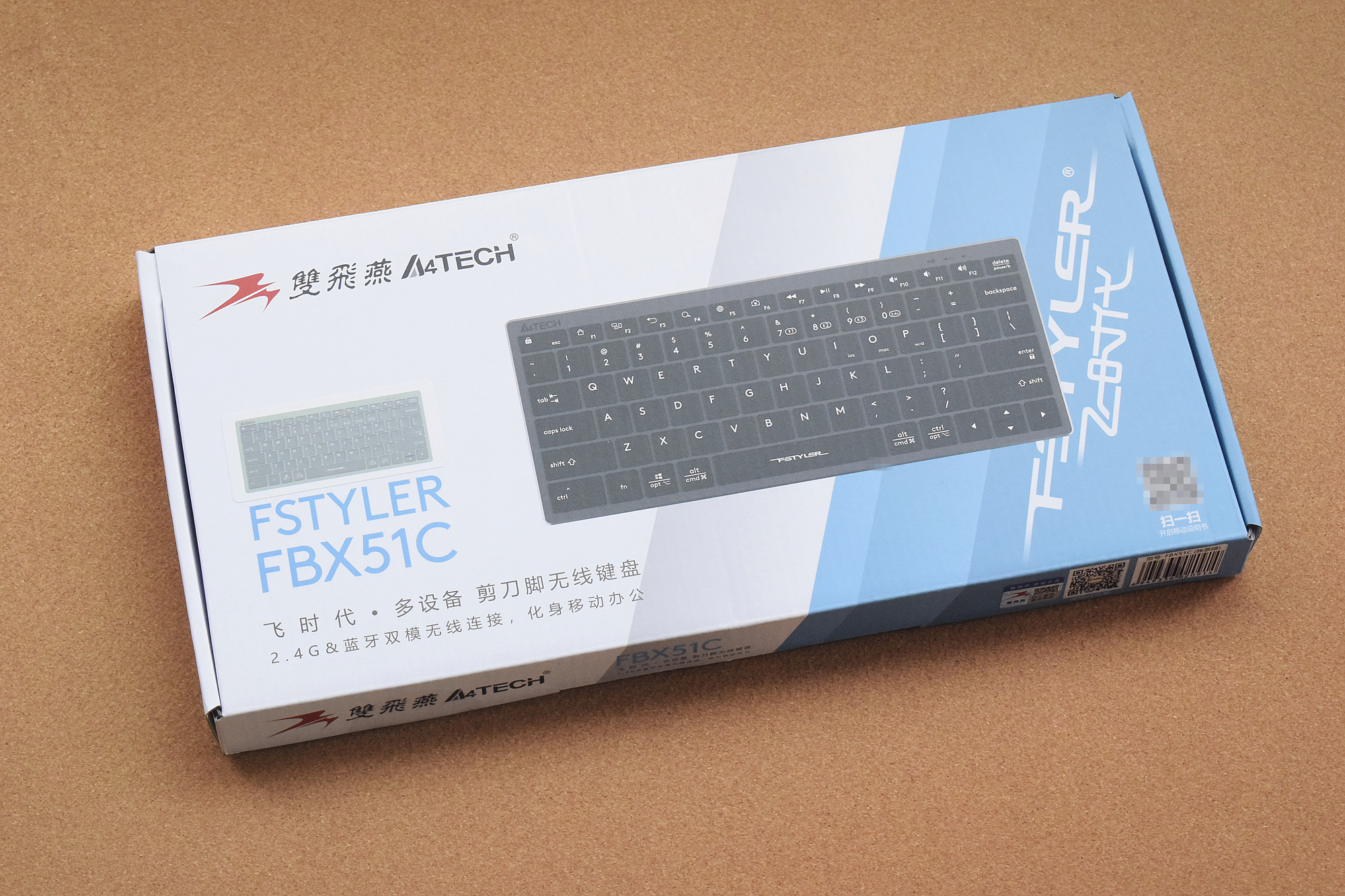 移动办公，我看行！双飞燕双模无线键鼠套装（FBX51C+FB10C）体验