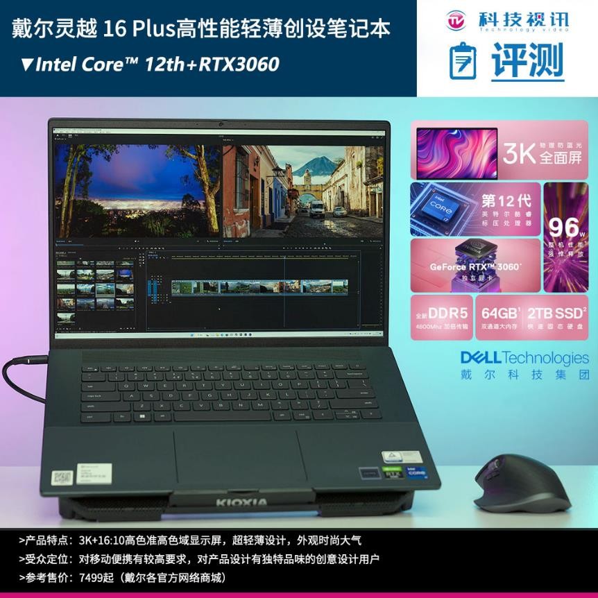 戴尔灵越16pro轻薄本值得入手吗,戴尔灵越16plus笔记本测评