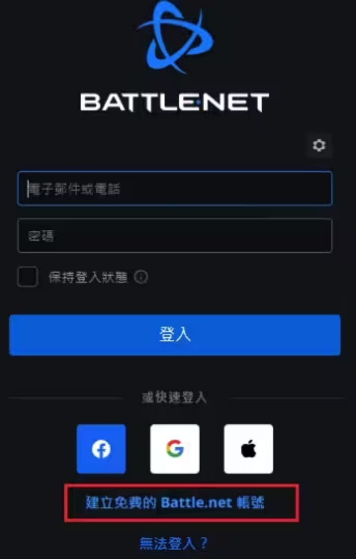 战网注册好怎么进入游戏,战网怎么注册