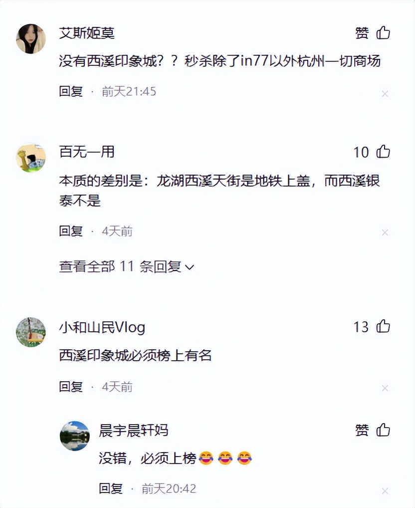 杭州商场排名前十名,杭州哪个商场最高档