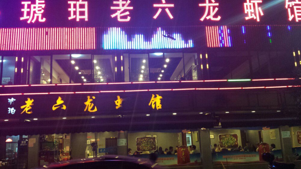 合肥有几个琥珀山庄,探秘合肥琥珀山庄