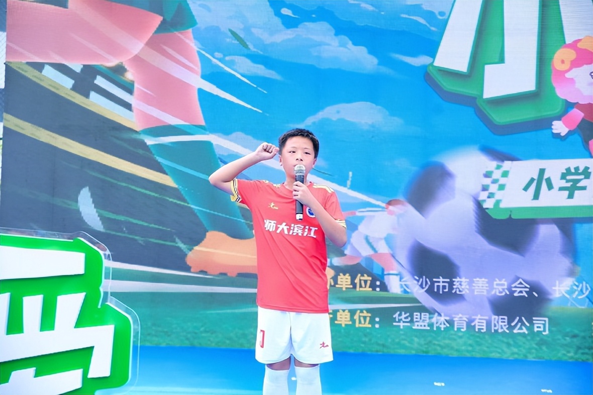 长沙市天心区红卫小学足球赛,长沙市小学校园足球联赛