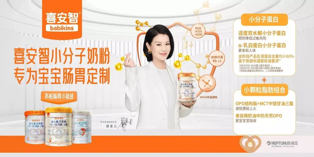 小分子奶粉好在哪里,小分子易吸收的奶粉