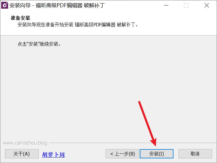 福昕pdf编辑器怎么删除一页,福昕高级pdf编辑器最新完整版