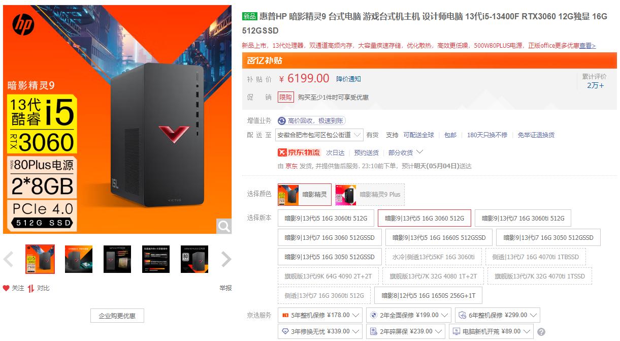 如何配置人工智能方向电脑主机