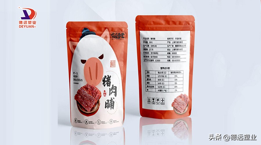 复合塑料包装袋定做,复合塑料包装袋