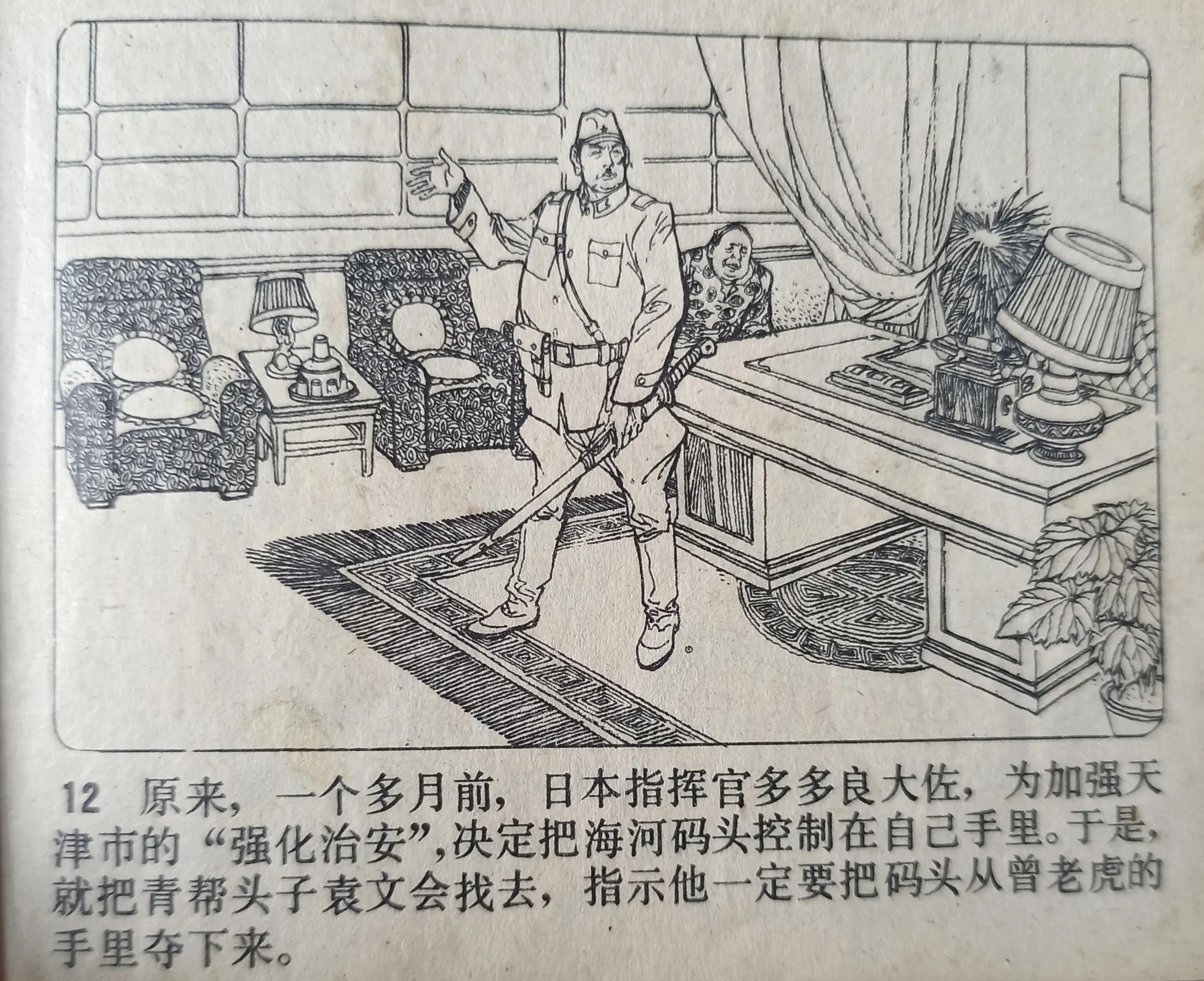 经典连环画横屏血溅津门,连环画《血溅青风阁》赵三岛绘画