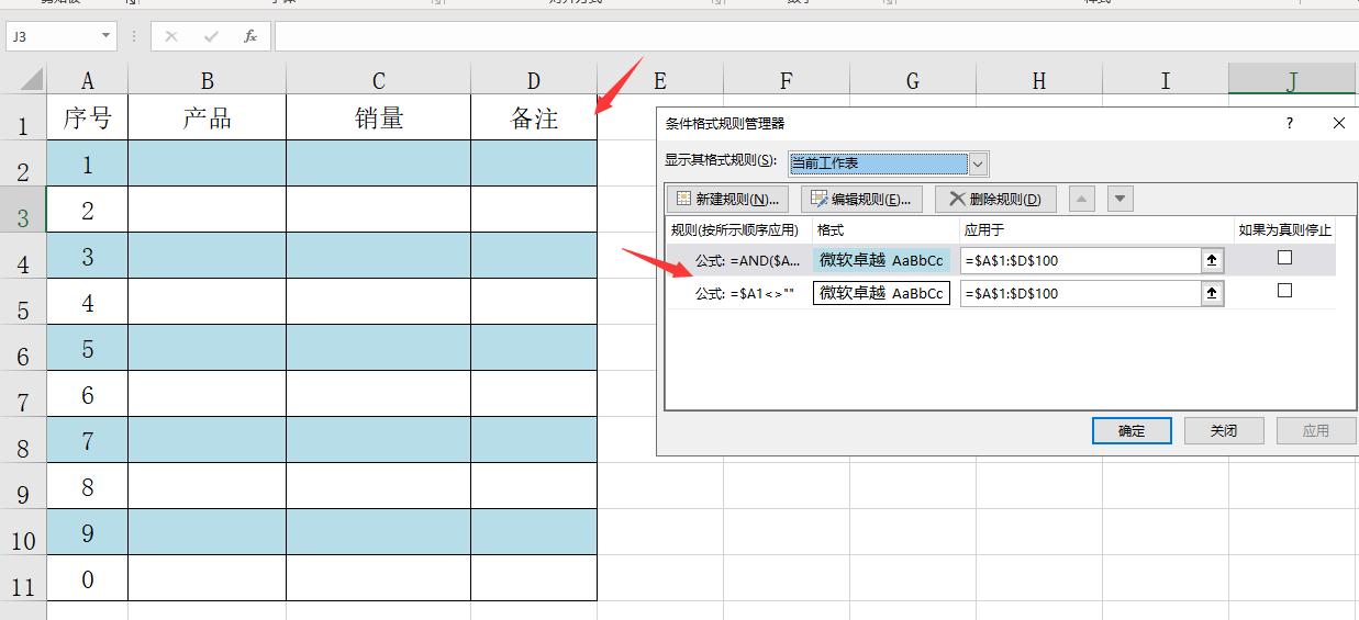 excel表格边框变色,如何设置excel隔行变色