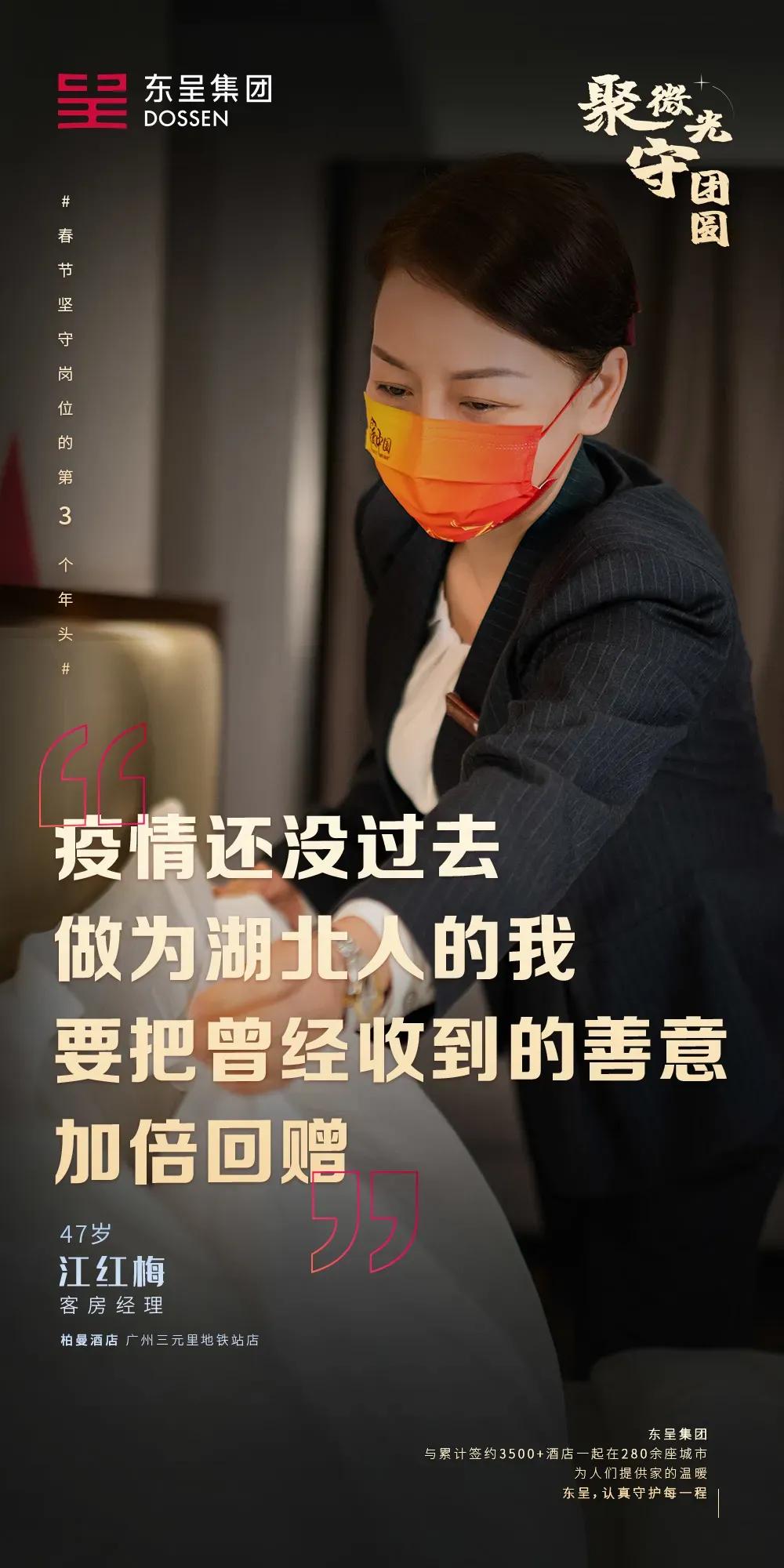 微光成炬众志成城,微光成炬致敬招商蛇口最美守沪者