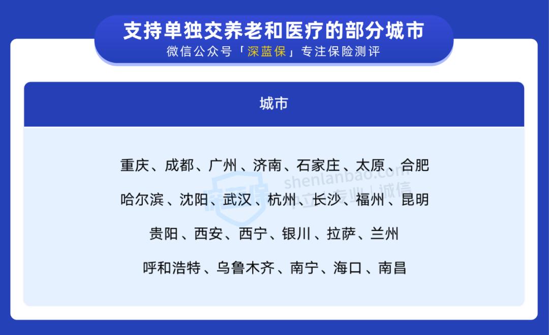 哈尔滨离职后社保断缴怎么办,怀孕离职了社保要断缴了怎么办