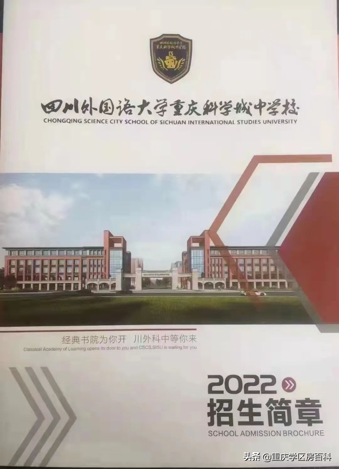 这所“低调”的七龙珠，终于还是来了科学城