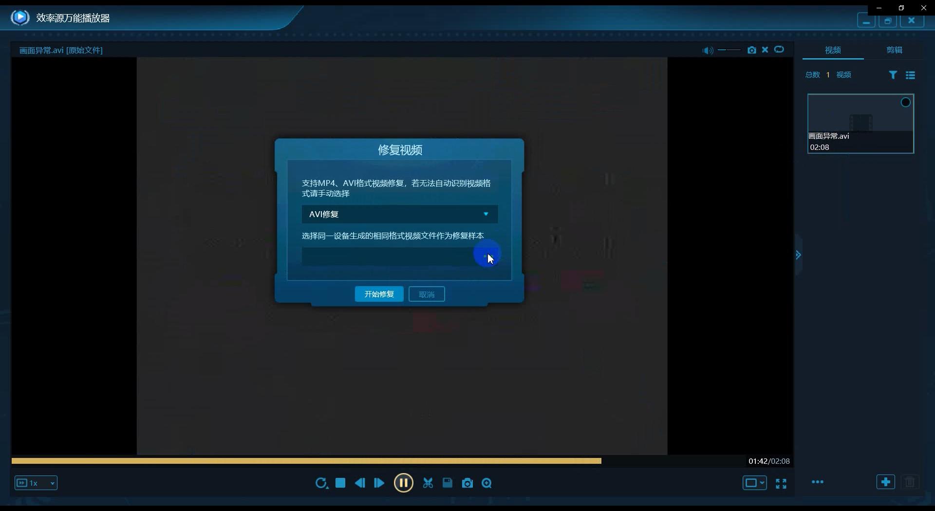 监控视频高清修复用什么软件,监控软件坏了如何修复