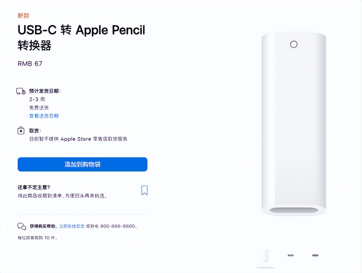 商业鬼才,ipad10支持applepencil1代吗