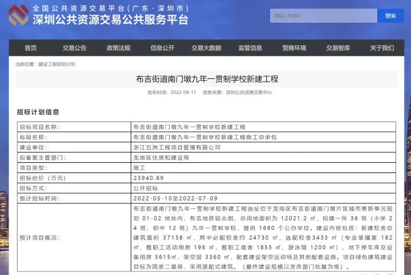 龙岗学校学区划分,家长质疑校区教育