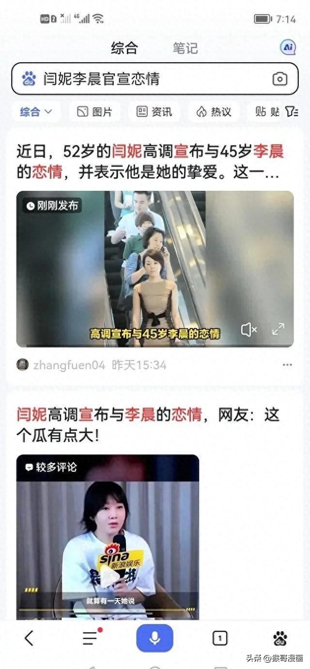 张馨予和李晨当初为什么分手,张馨予在李晨分手后说什么