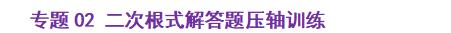 八下数学尖子生考试压轴大题,八年级分式尖子生拔高题