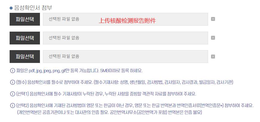 没有q-code怎么入境,入境韩国q-code可以提前多久填写