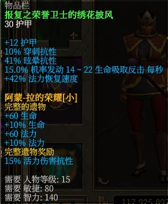 泰坦之旅什么难度刷神圣头,泰坦之旅心灵光线流怎么加点