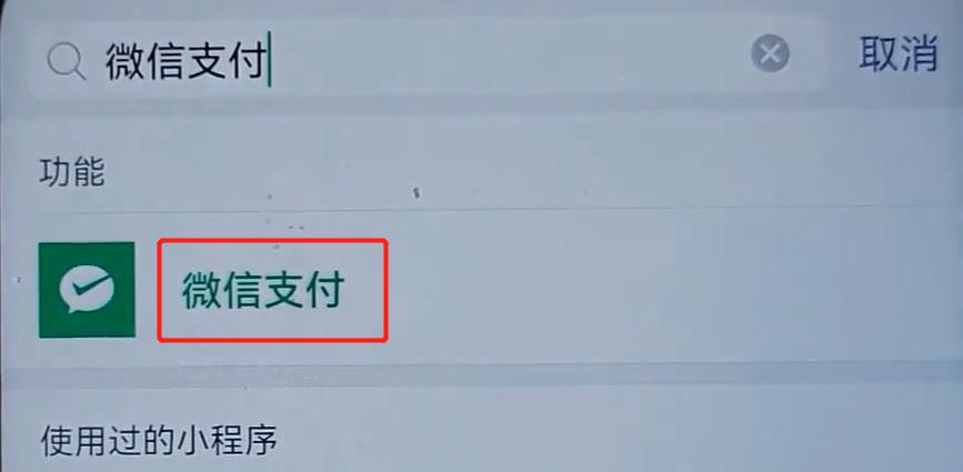 微信身份绑定超过5个怎么查询,查别人微信名下绑定几个微信