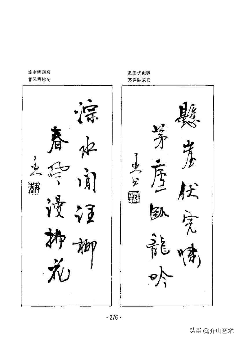 杨再春楷书对联欣赏,书法家杨再春书写对联视频