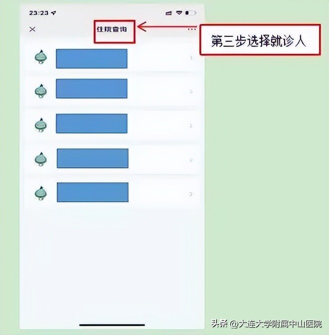 住院费用清单是什么样子的,患者须知